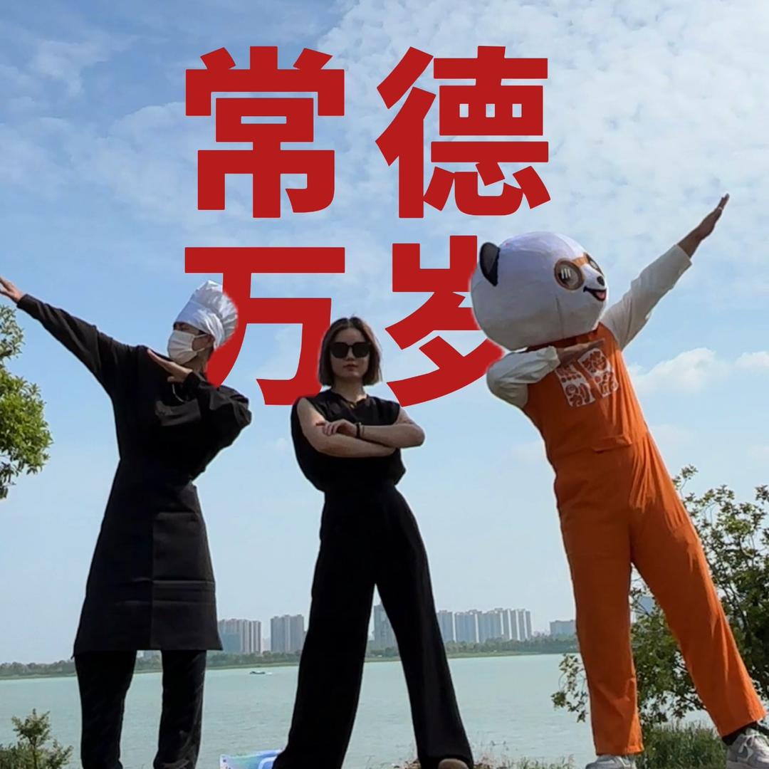 静静的舞