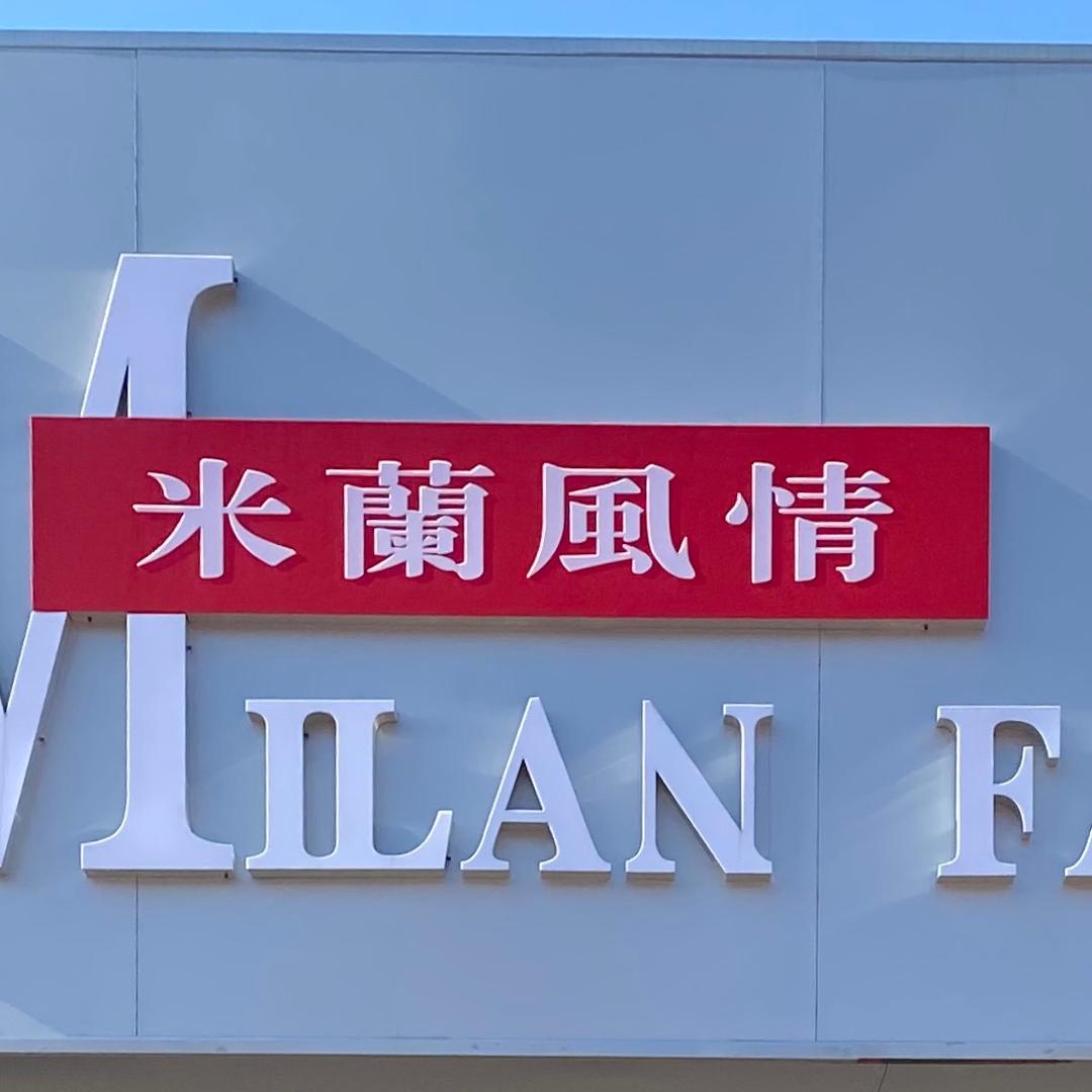 东营区子兰服装店