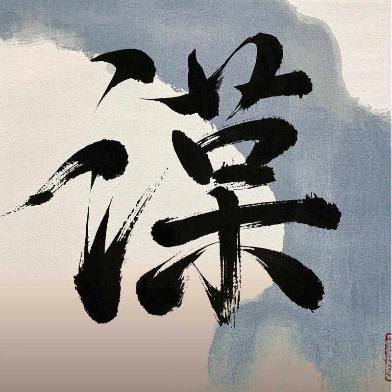 有谋