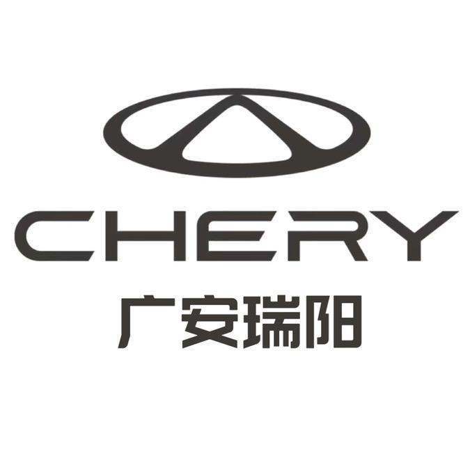 广安瑞阳奇瑞4S店