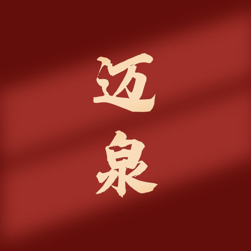 阳江迈泉刀具