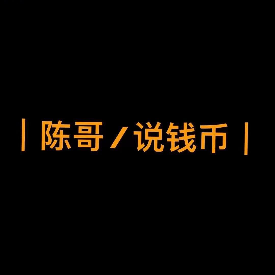 小陈收藏
