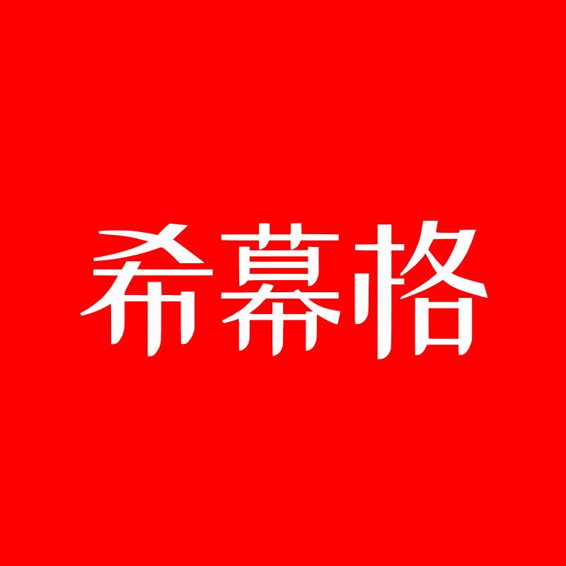 希幕格品牌女裤