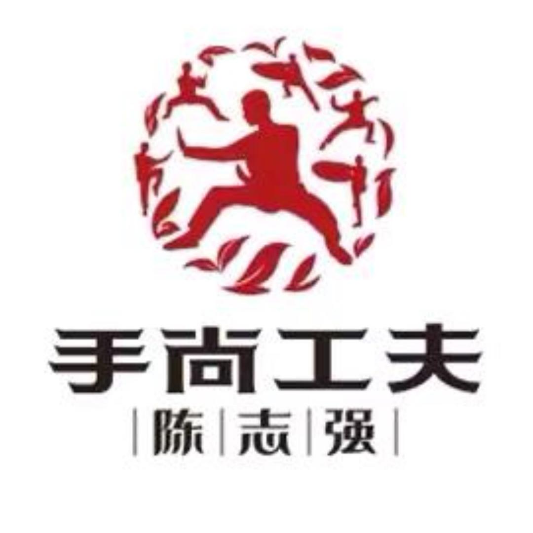 手尚工夫高新技术园店