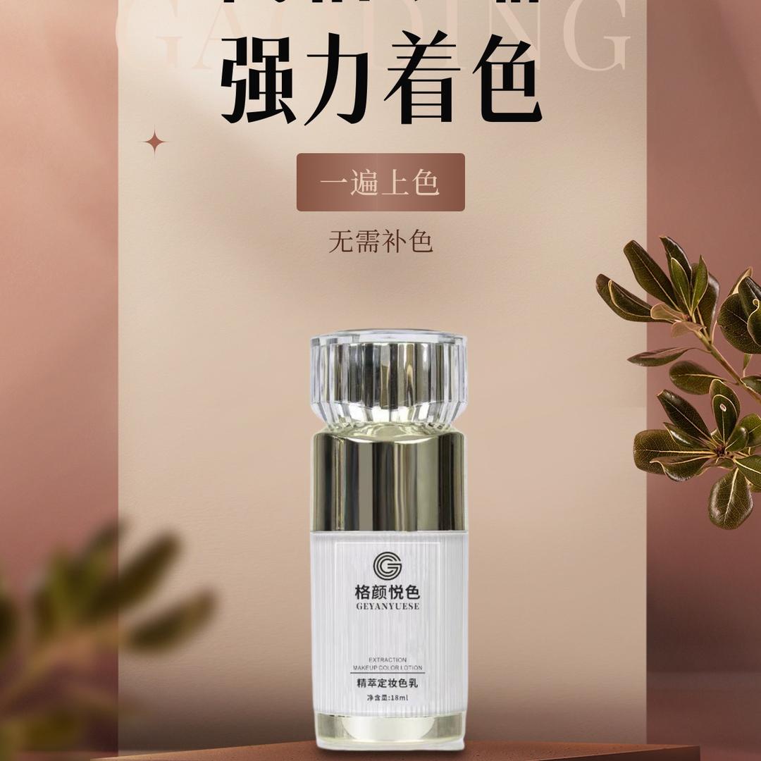 格颜悦色纹绣色料工厂（华禹商贸）