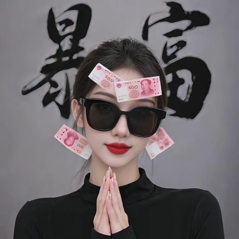 💰發財💋💰💰