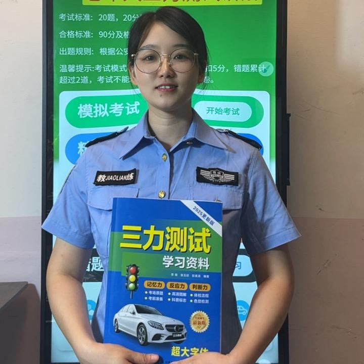 三力测试讲解-美阳阳