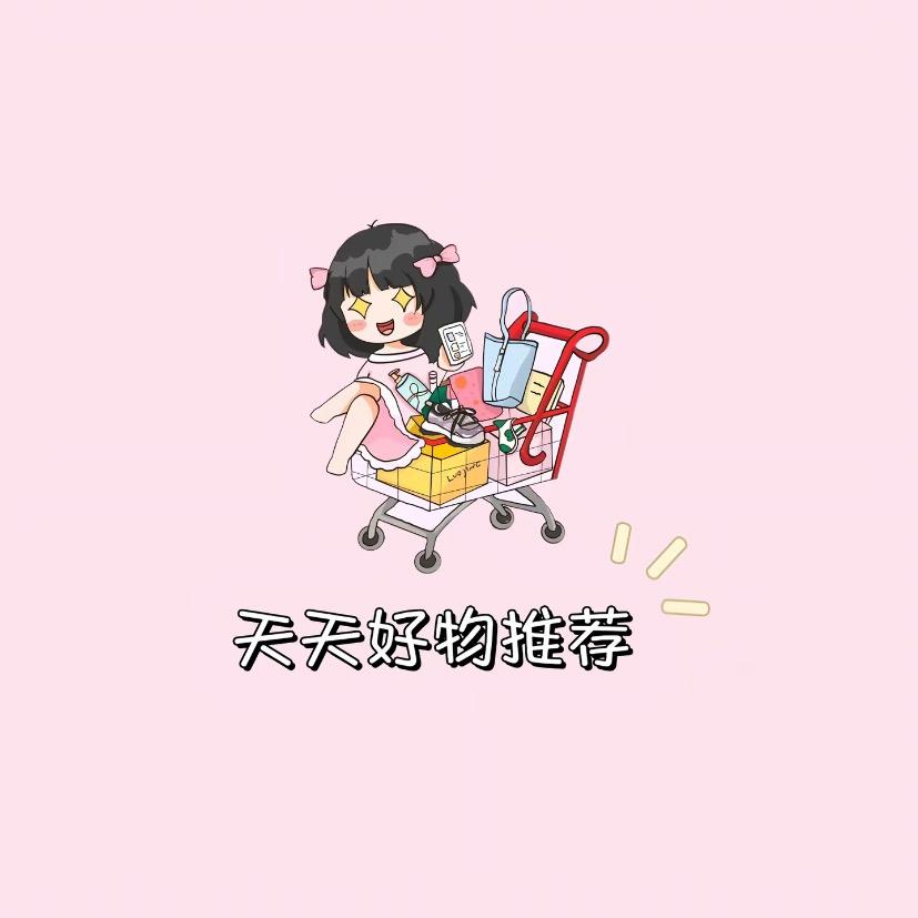 沐沐好物
