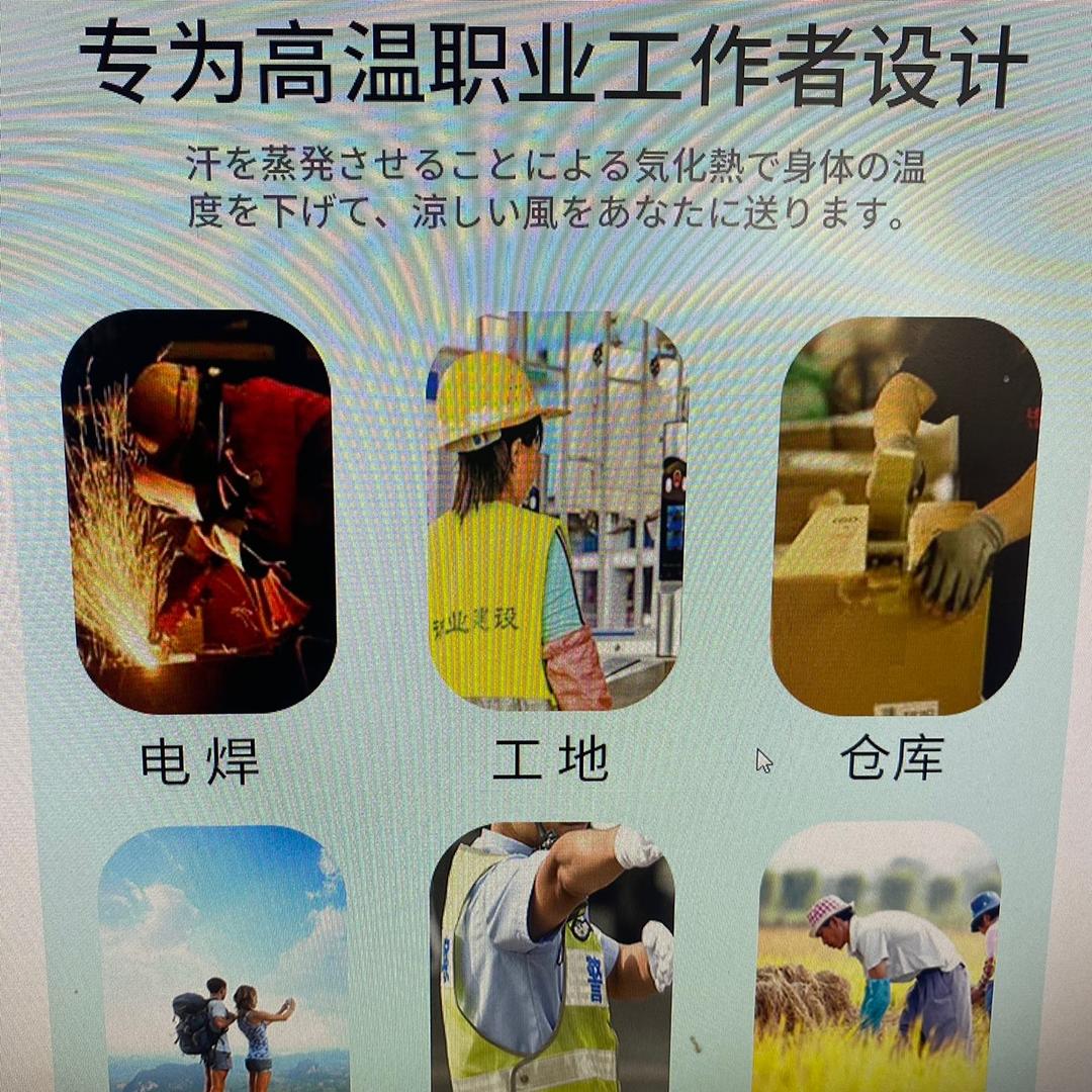 户外服饰研究员