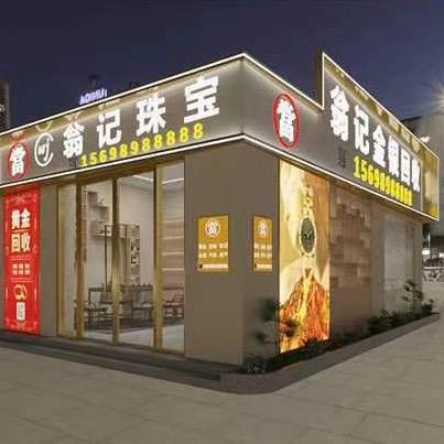 佛山翁记