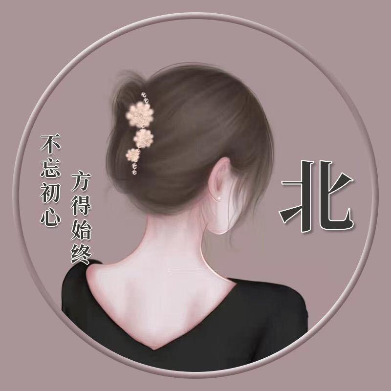 @北北