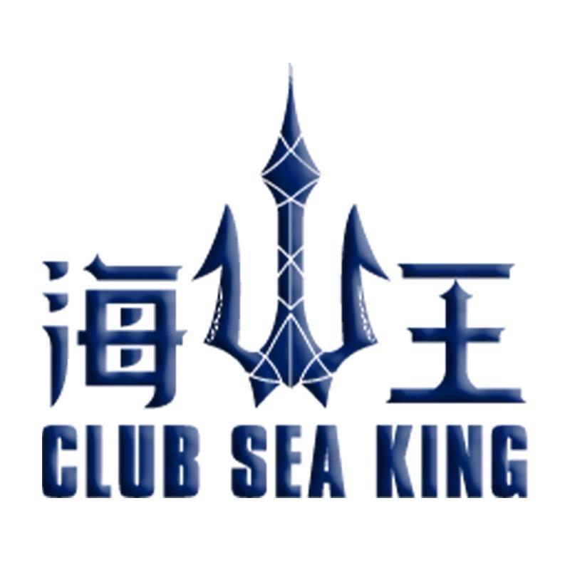 海王国潮酒吧（融水店）