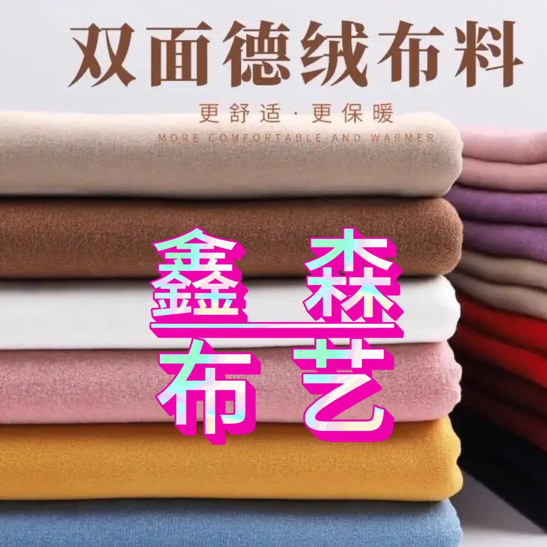 鑫森布艺