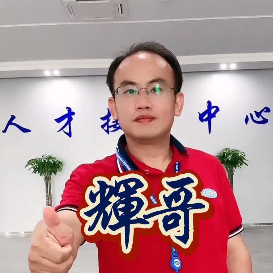 聚贤人力