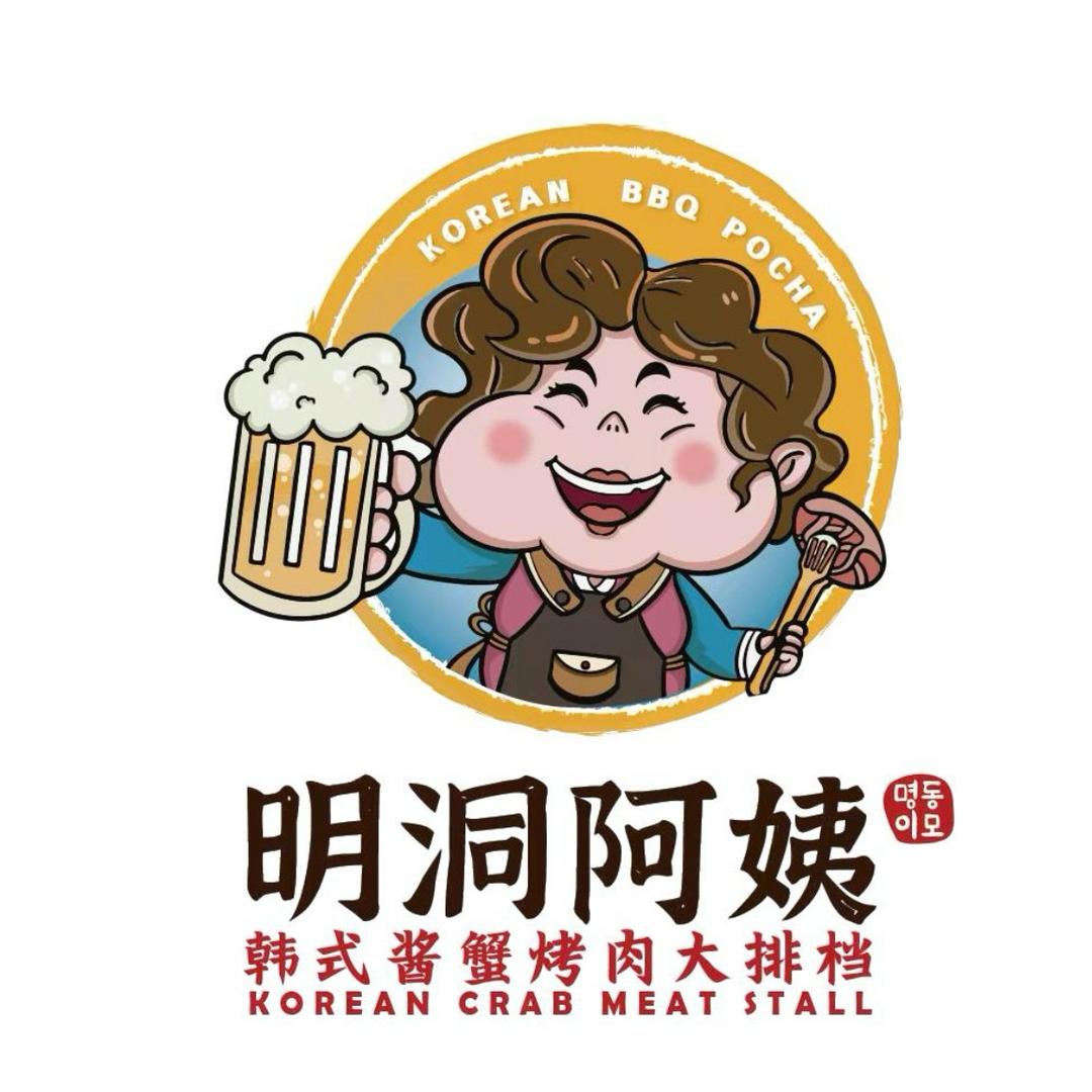 卖烤肉的明洞阿姨