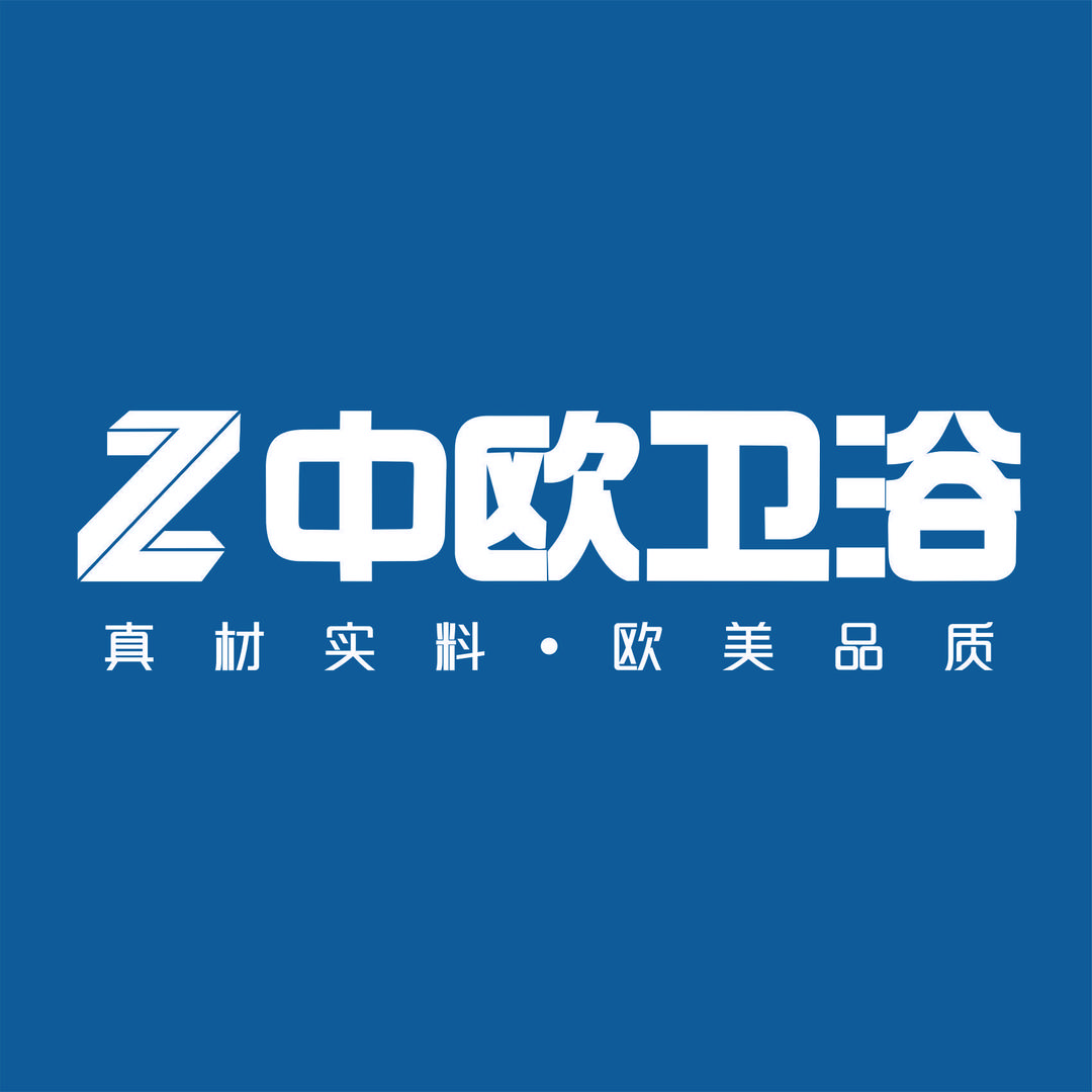 中欧卫浴