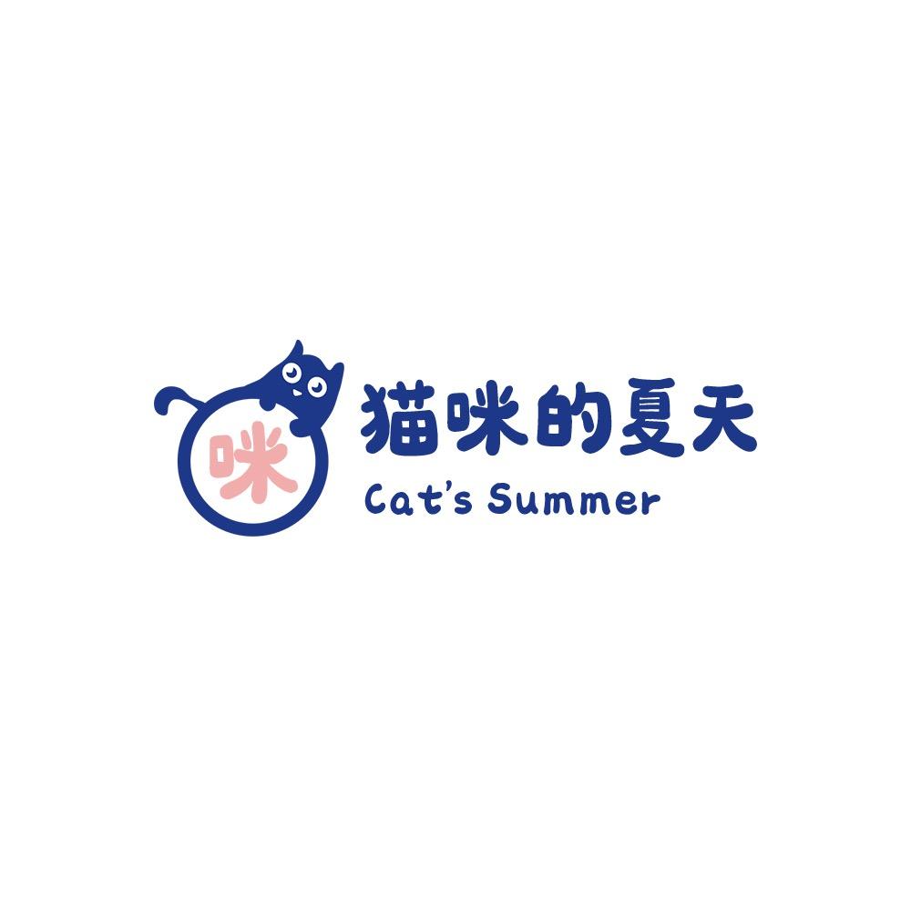 猫咪的夏天鼎跃童装专卖店