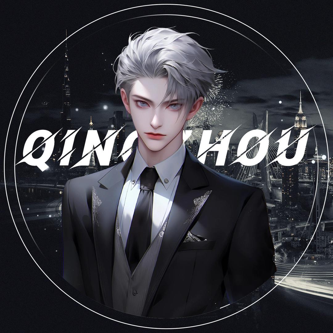 𝓠𝔃.慕云 🍣