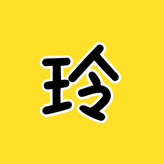 梦玲荒野