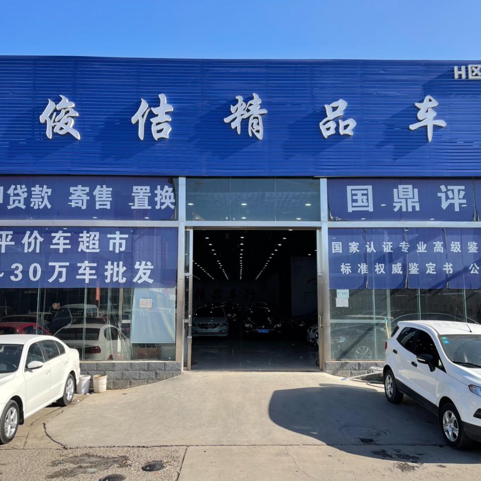 俊佶二手车