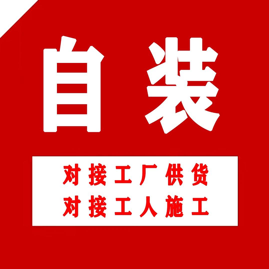 章丘-装修界卷王