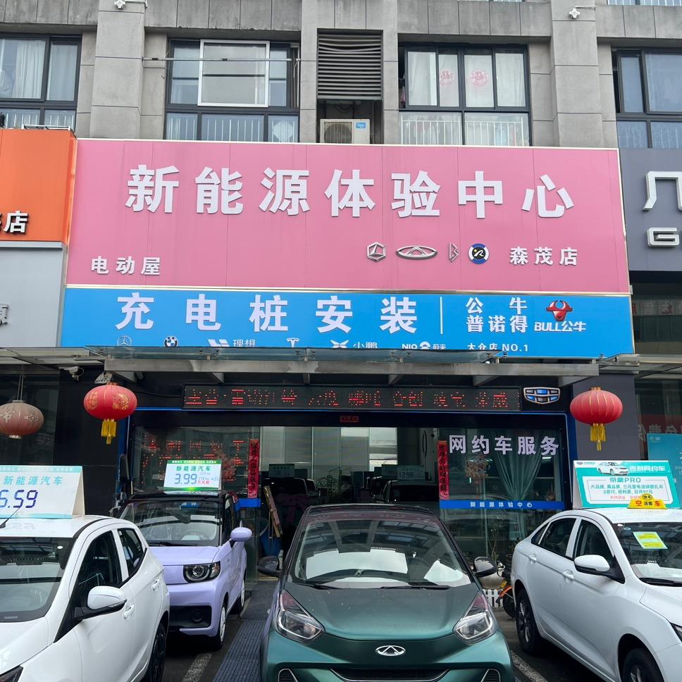 昆山太仓常熟充电桩安装