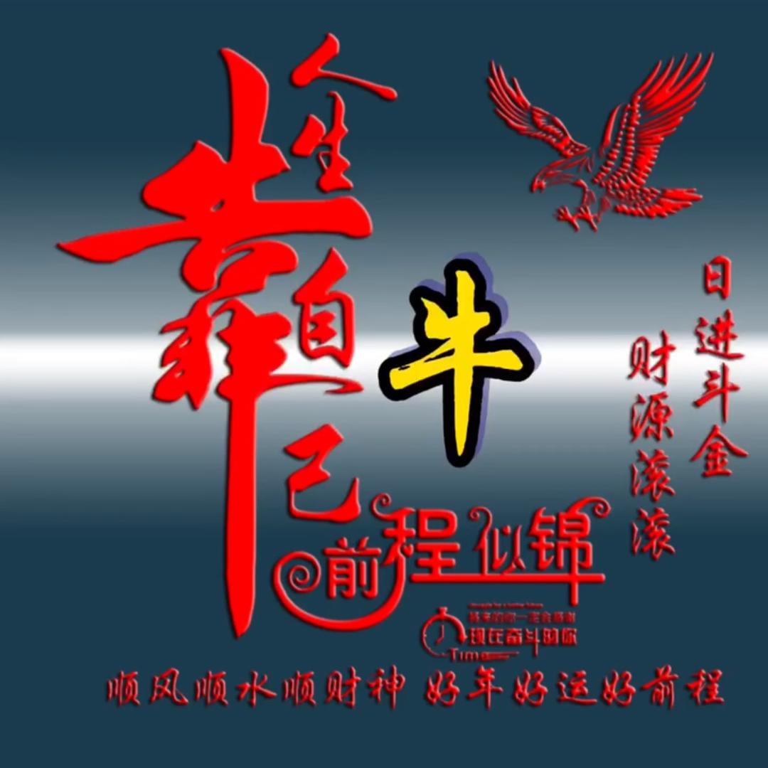 老牛