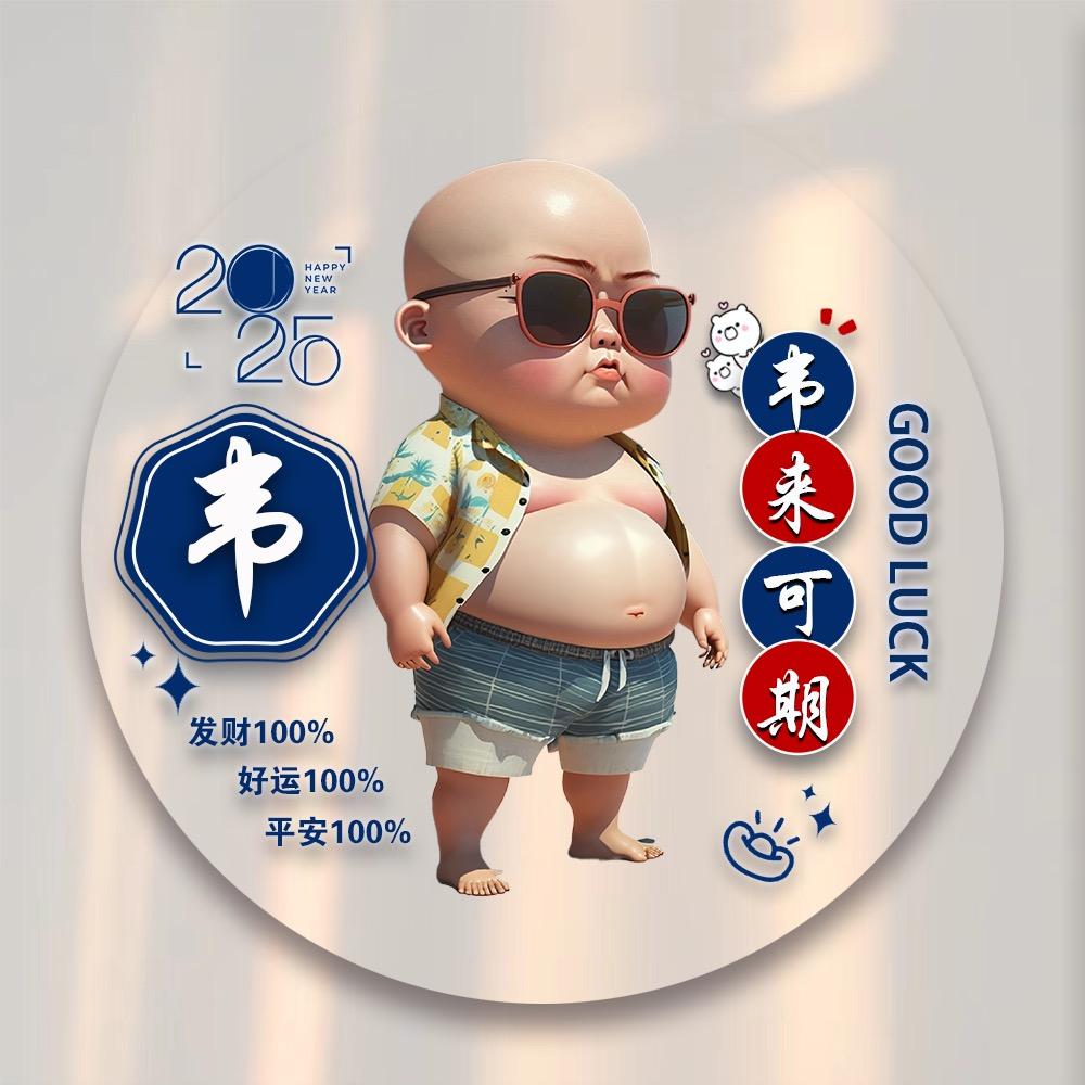 韦