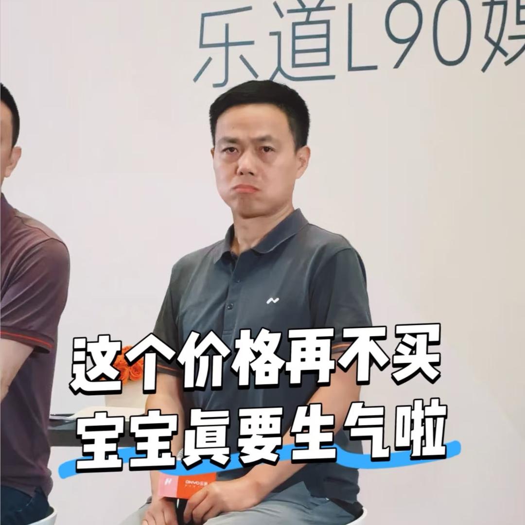 卖乐道的七七