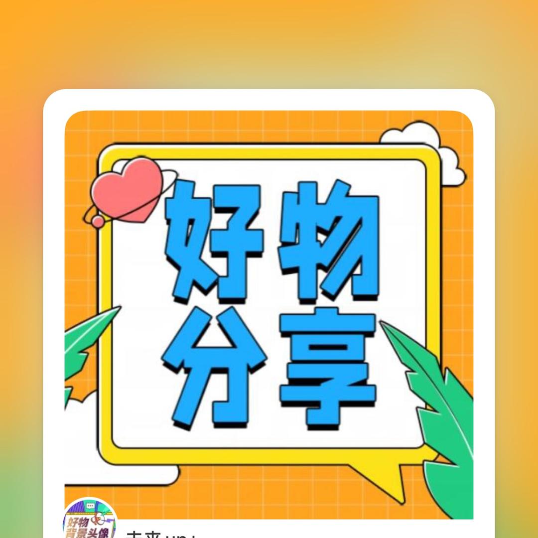 小苏好物分享