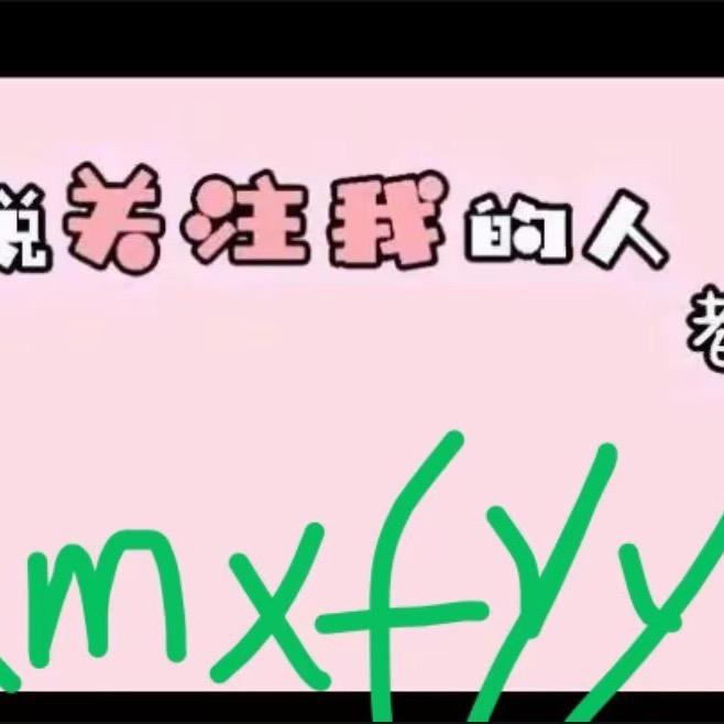 安