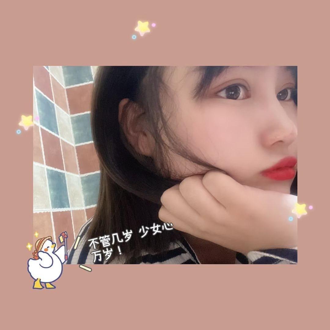 符气满满💕