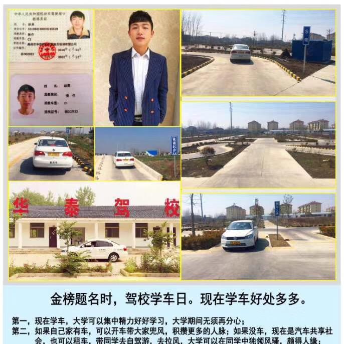 顺泰驾校赵教练