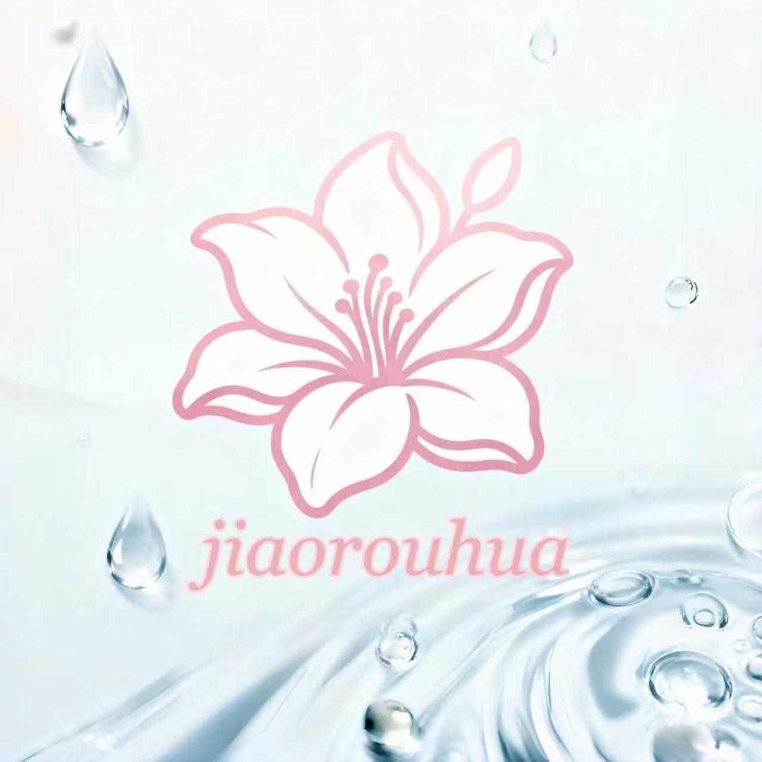 娇柔花