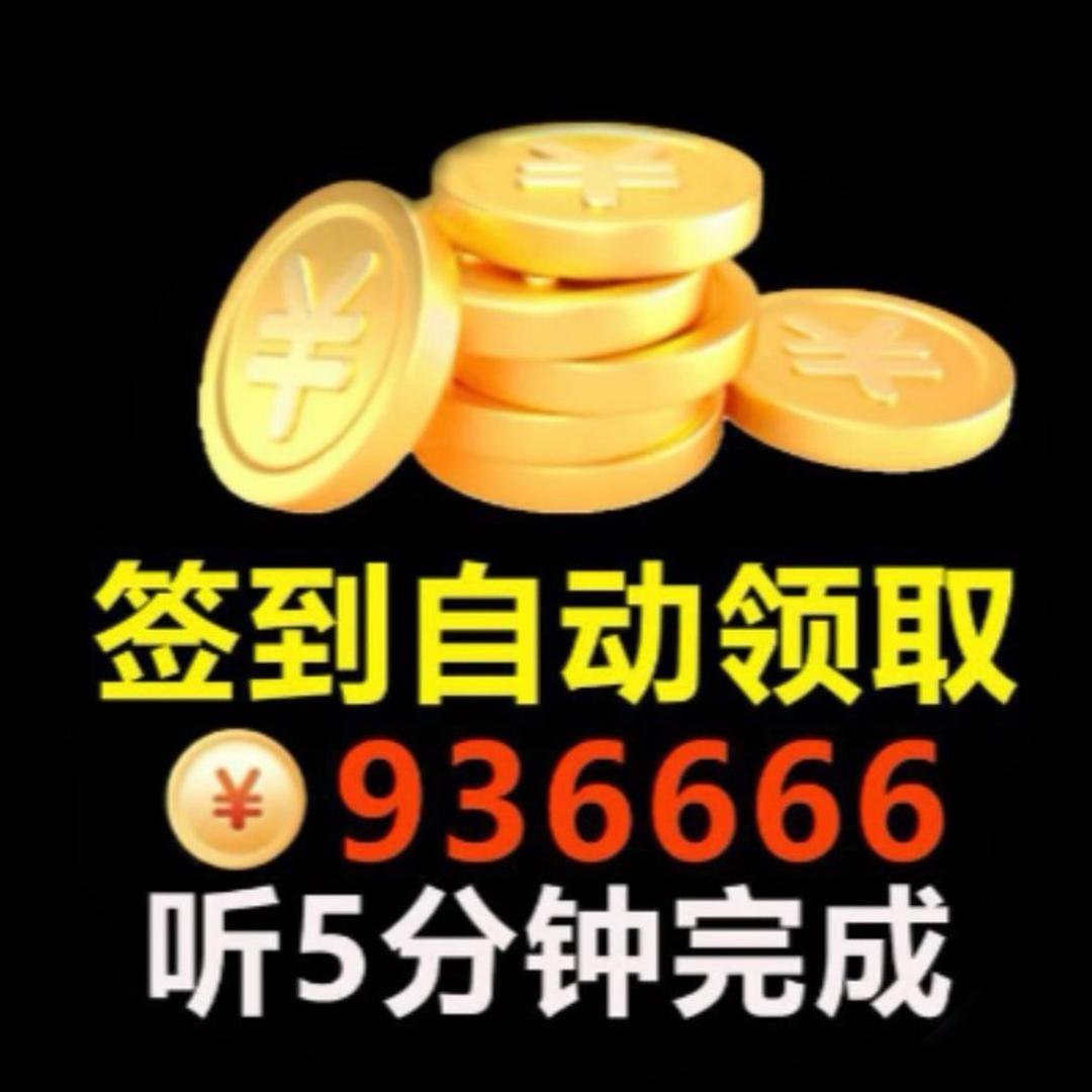 领金币开屏广告