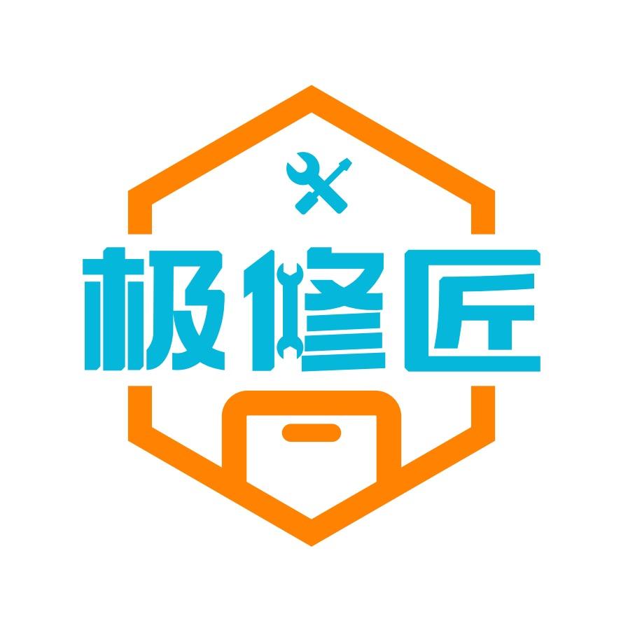 寿光石马路极修匠（探修科技）