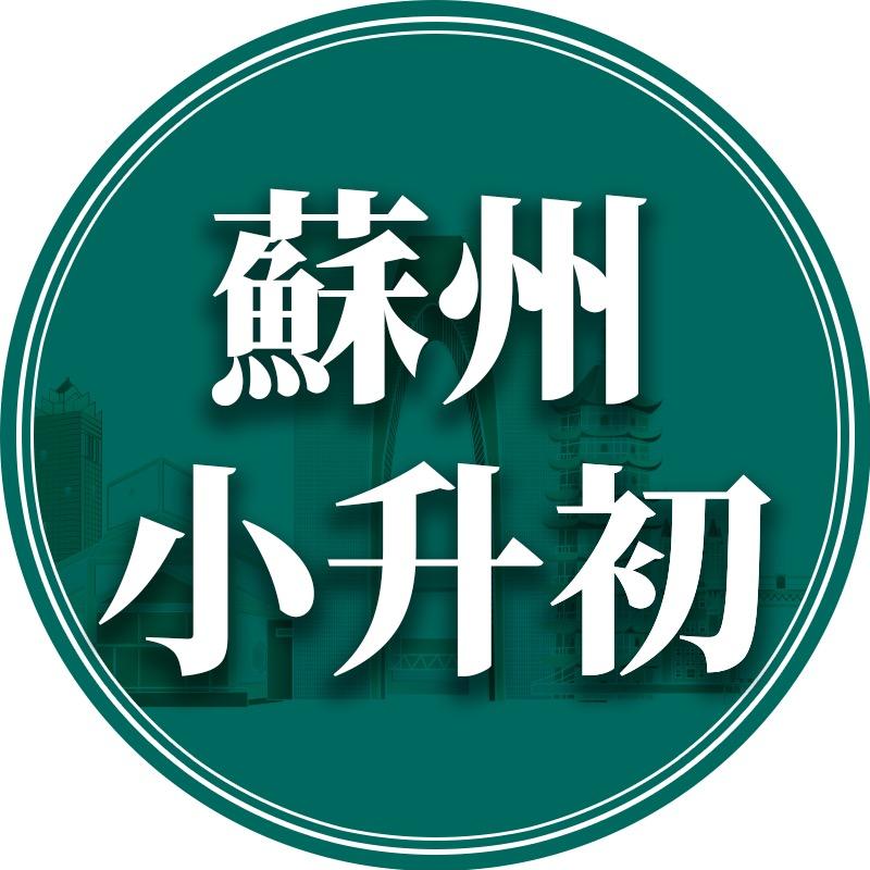 苏州家长知校
