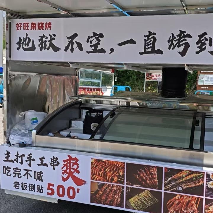 资深烤师哥