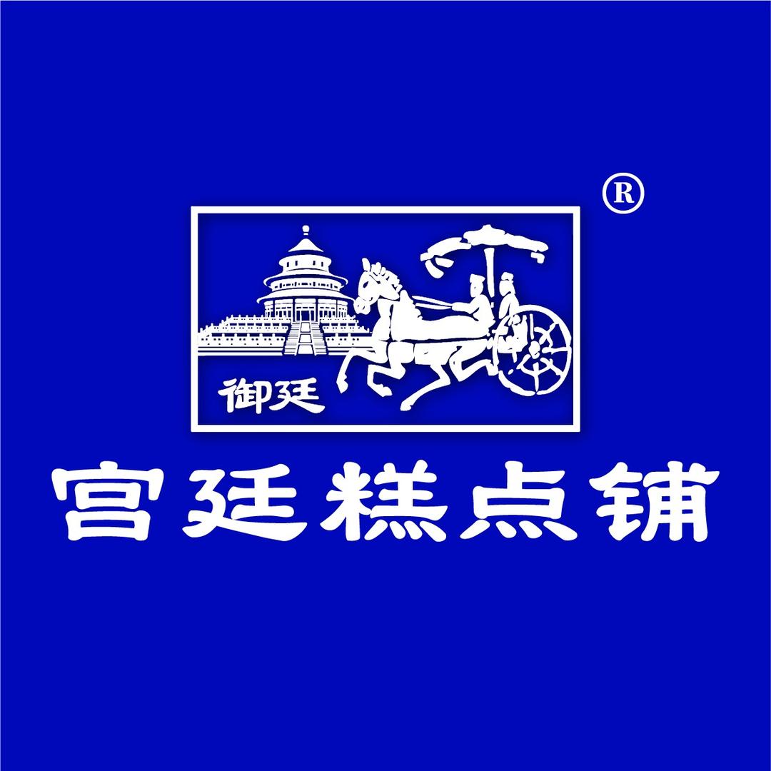御廷宫廷糕点专卖店