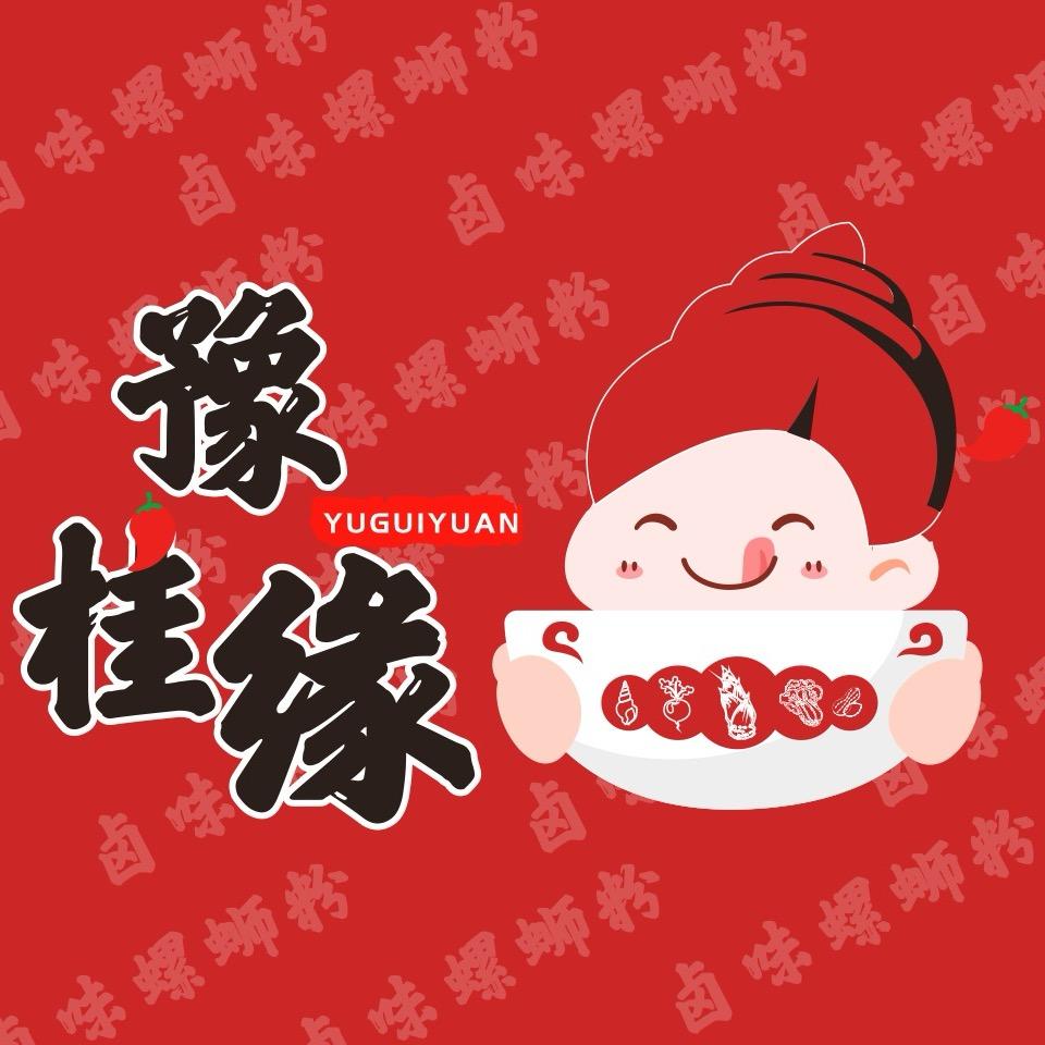 豫桂缘卤味螺蛳粉（招学员）