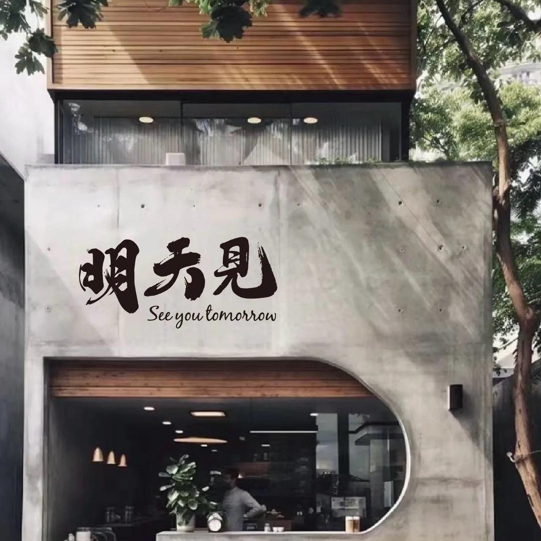 木木1