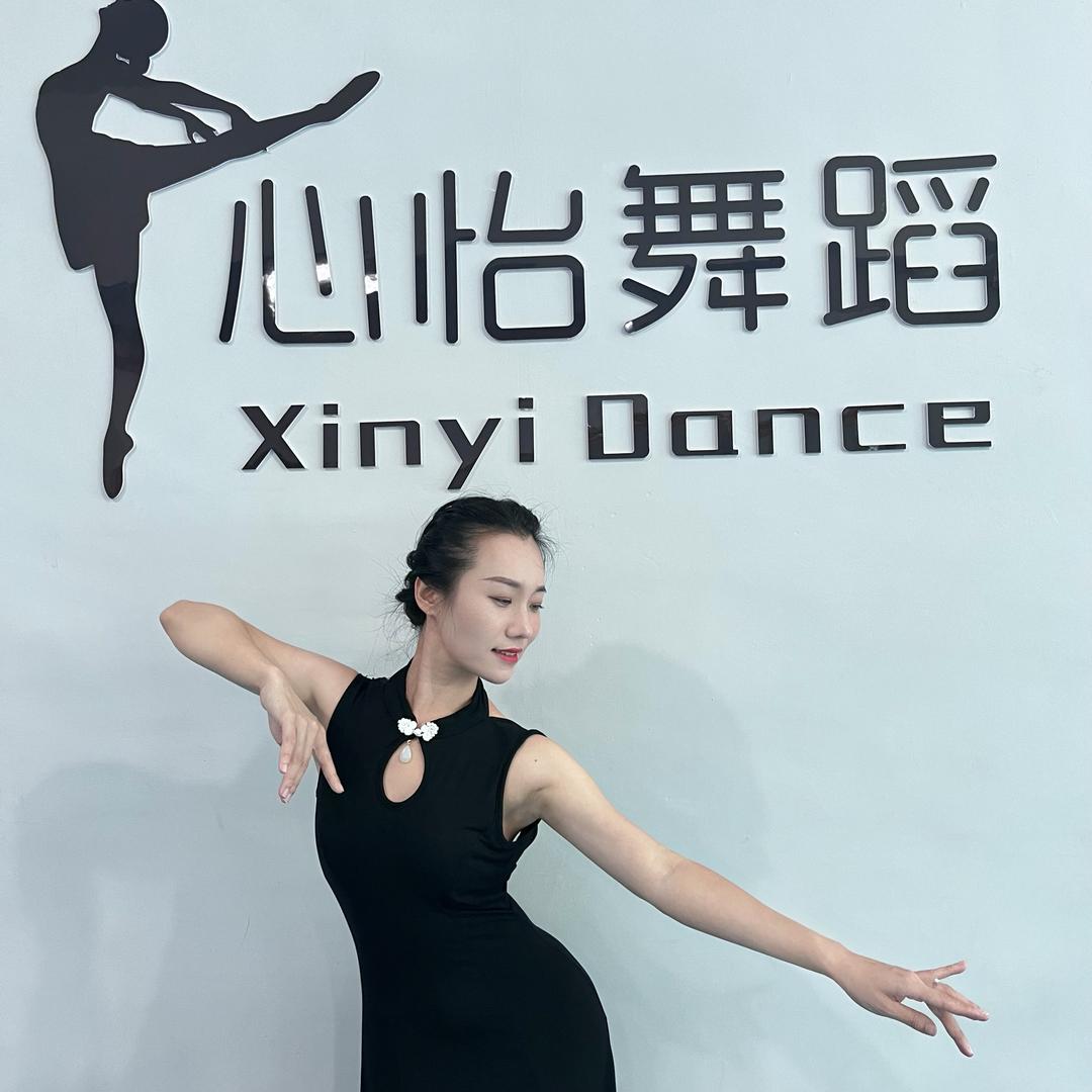 🫶心怡舞蹈