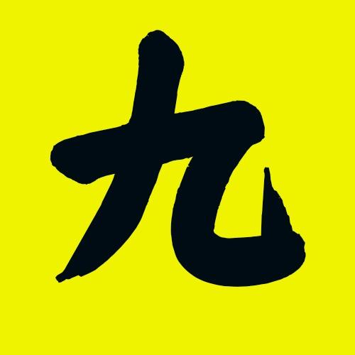 九哥讲故事