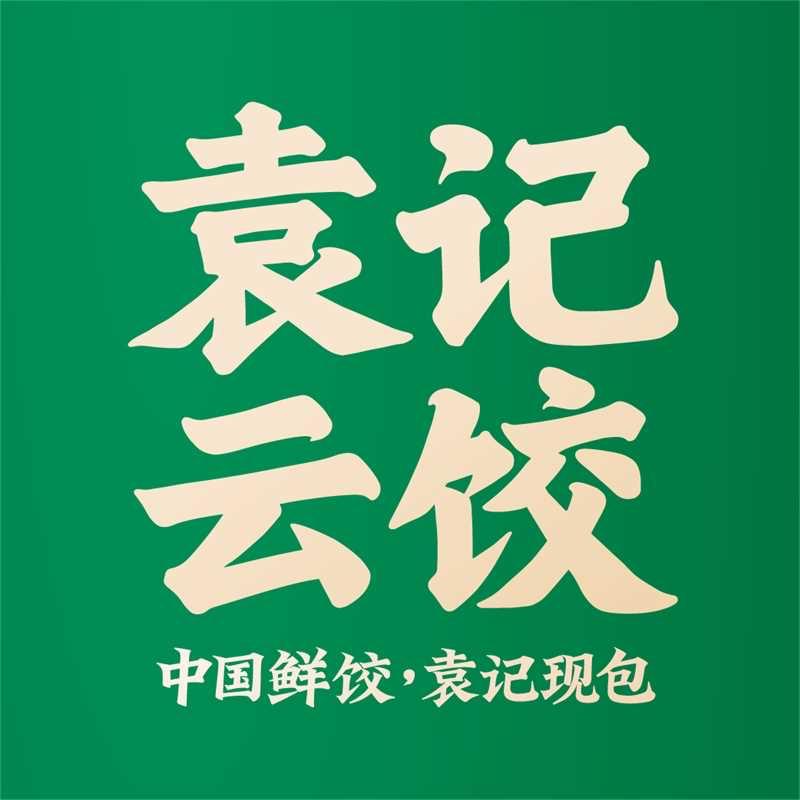 袁记云饺万科金色家园店