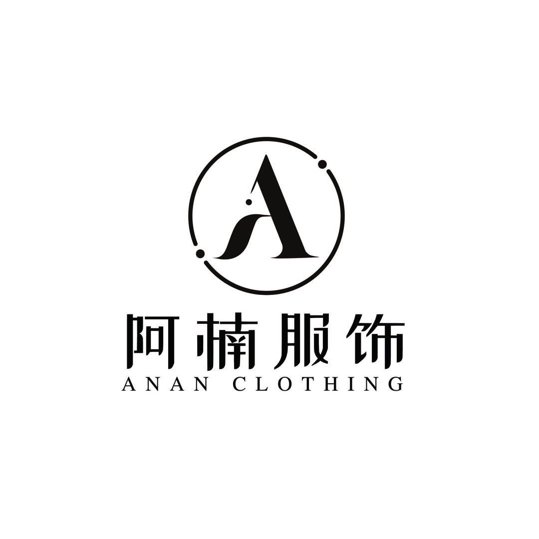 阿楠服饰（欣欣十三行清）