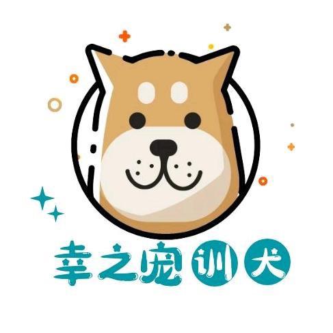 广州幸之宠上门训犬