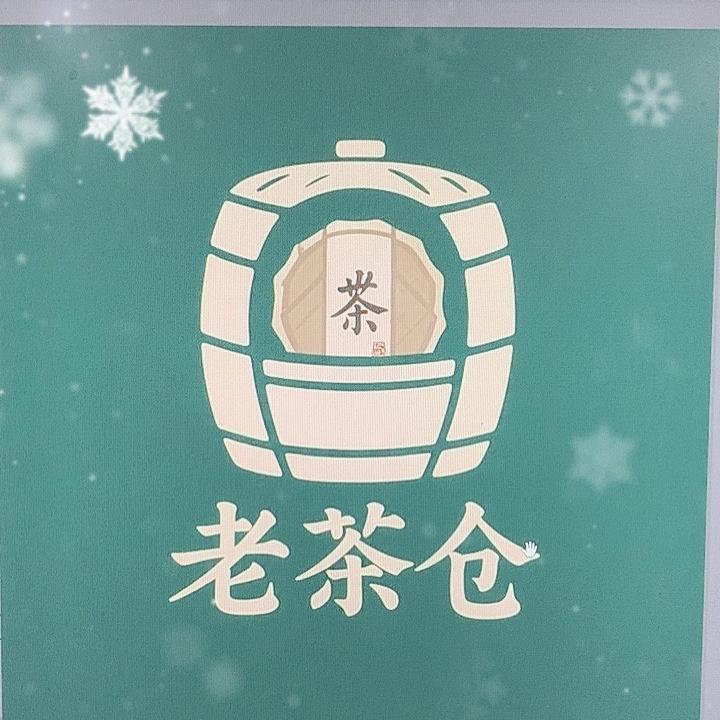 老茶仓