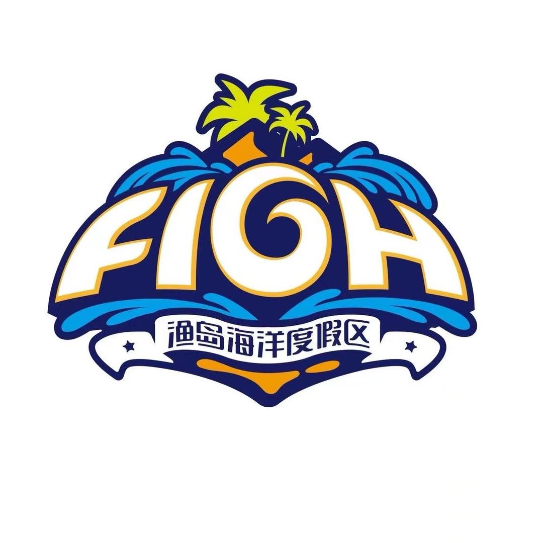 渔岛门票宠粉号