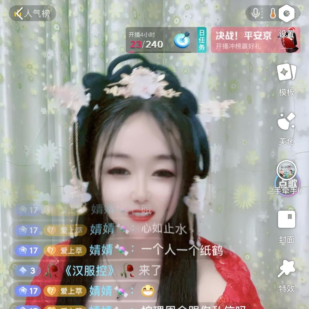 爱上萃珀面膜