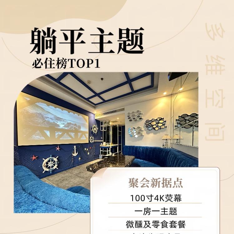 多多的青岛躺平之旅